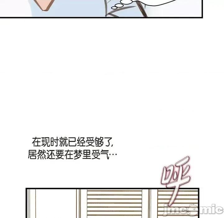 生存婚姻 生存婚姻-第 2 话 第120页