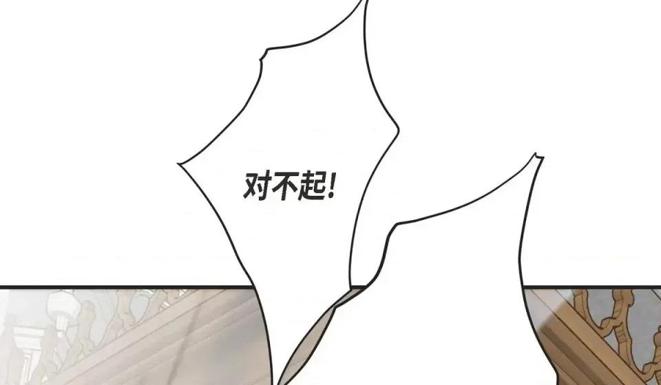生存婚姻 生存婚姻-第 3 话 第41页