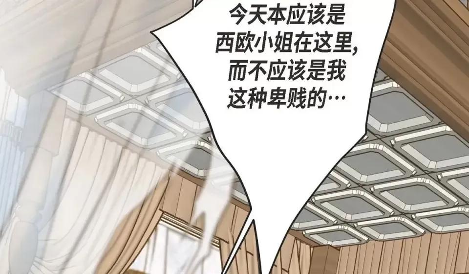 生存婚姻 生存婚姻-第 3 话 第42页