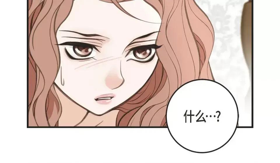 生存婚姻 生存婚姻-第 3 话 第48页