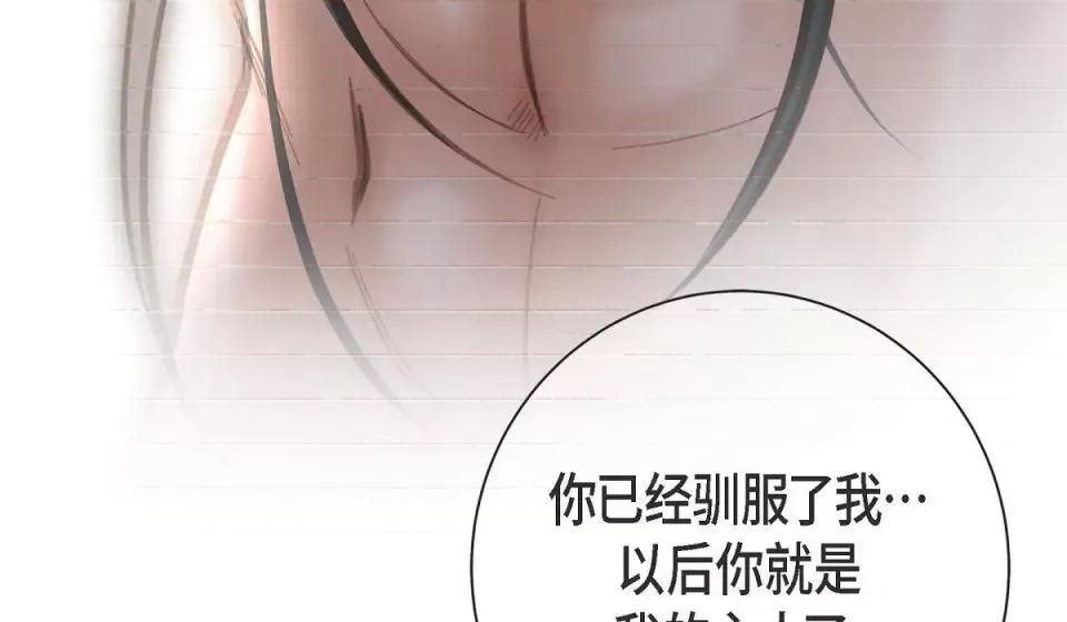 生存婚姻 生存婚姻-第 3 话 第71页