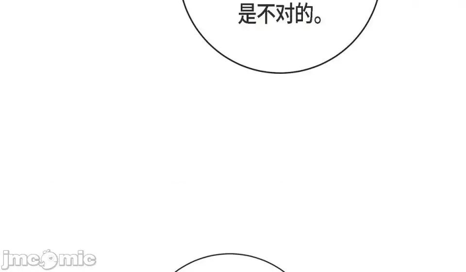 生存婚姻 生存婚姻-第 3 话 第85页