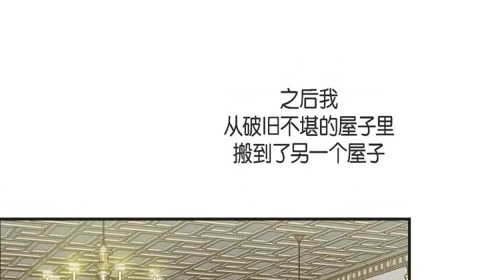 生存婚姻 生存婚姻-第 3 话 第99页