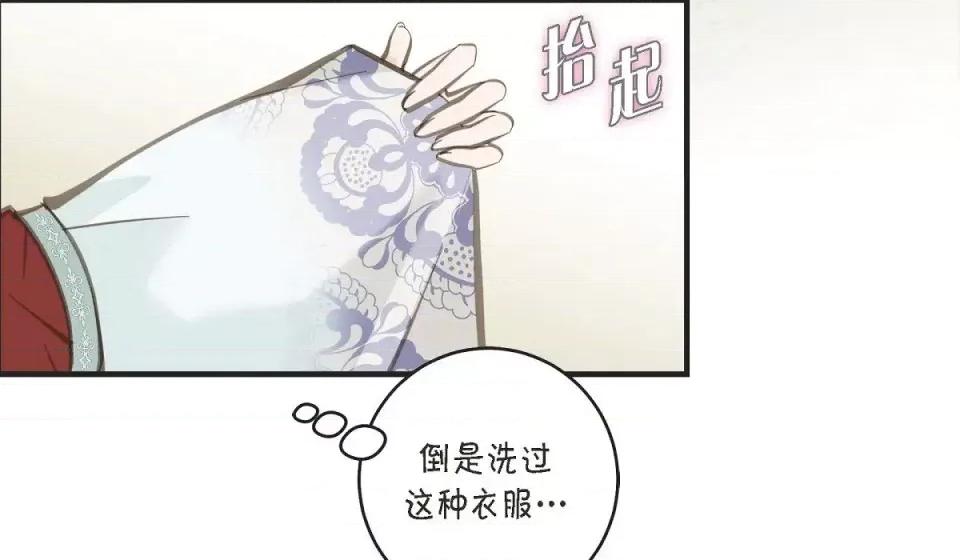 生存婚姻 生存婚姻-第 3 话 第109页
