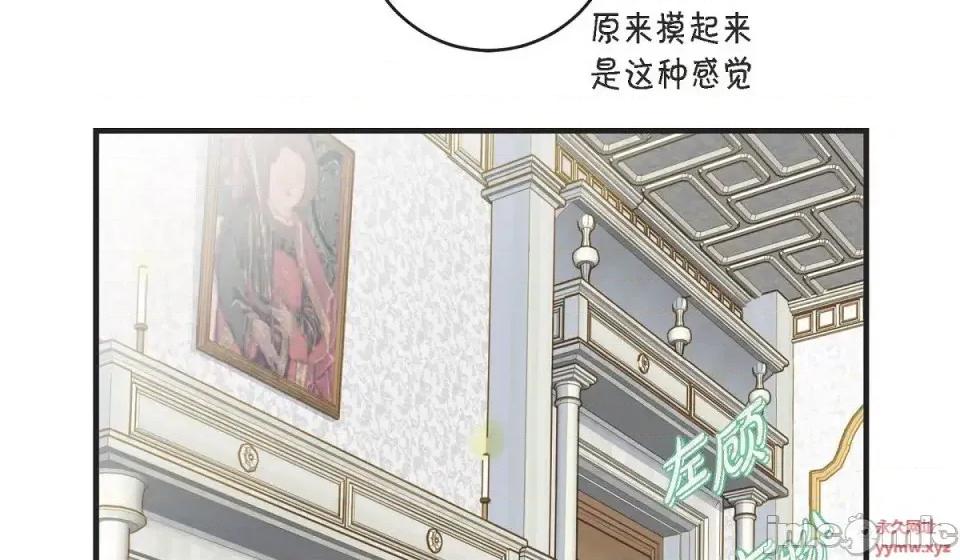 生存婚姻 生存婚姻-第 3 话 第110页