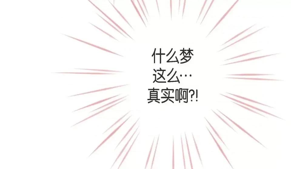 生存婚姻 生存婚姻-第 3 话 第126页