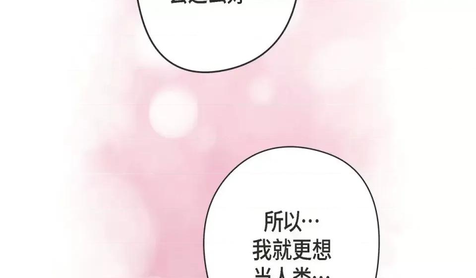 生存婚姻 生存婚姻-第 3 话 第134页