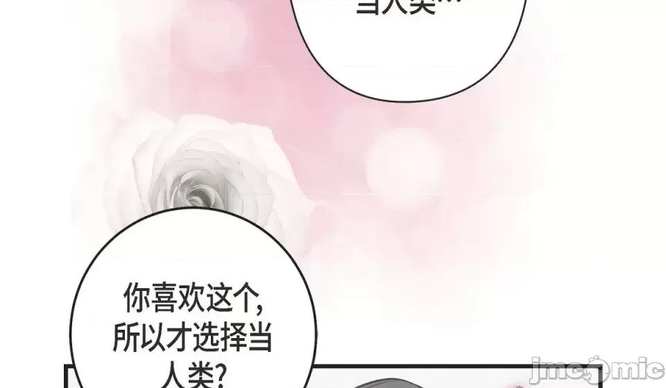 生存婚姻 生存婚姻-第 3 话 第135页