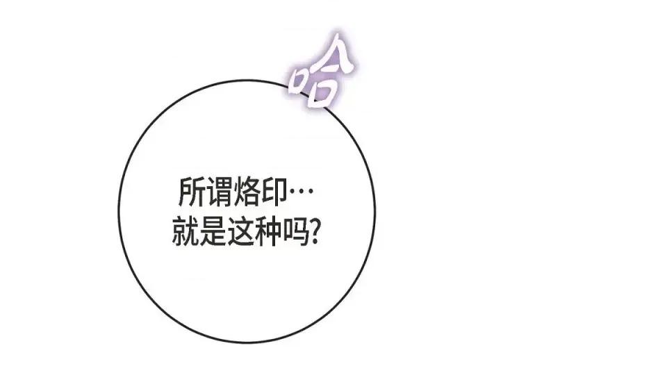 生存婚姻 生存婚姻-第 3 话 第147页