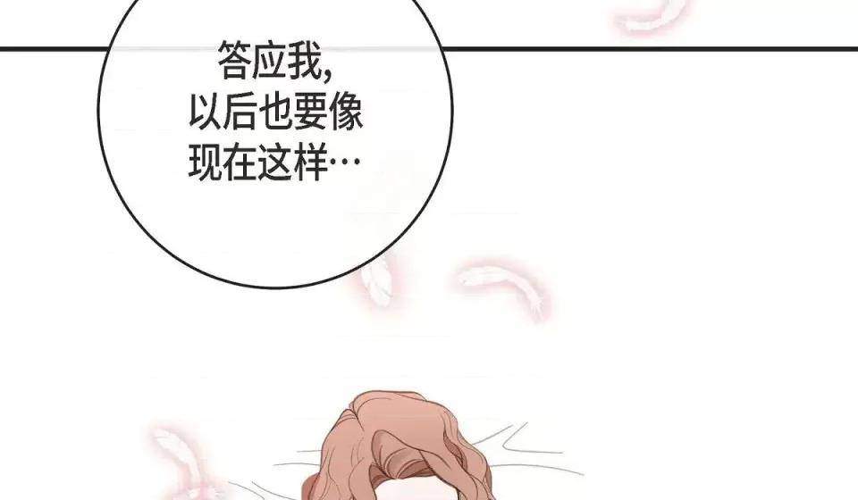 生存婚姻 生存婚姻-第 3 话 第152页