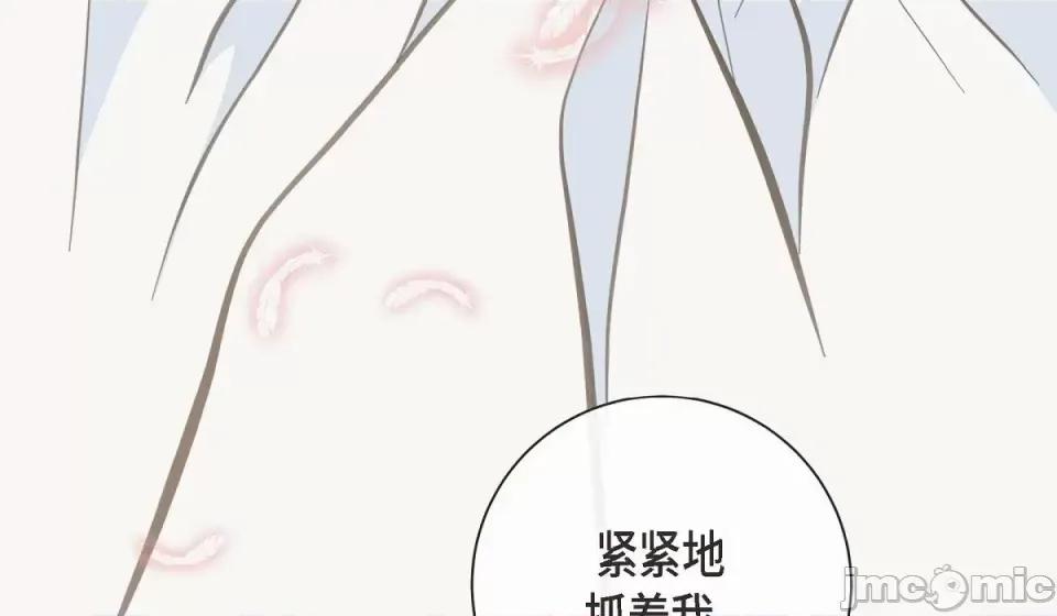 生存婚姻 生存婚姻-第 3 话 第155页