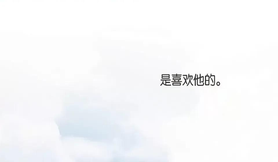 生存婚姻 生存婚姻-第 3 话 第171页