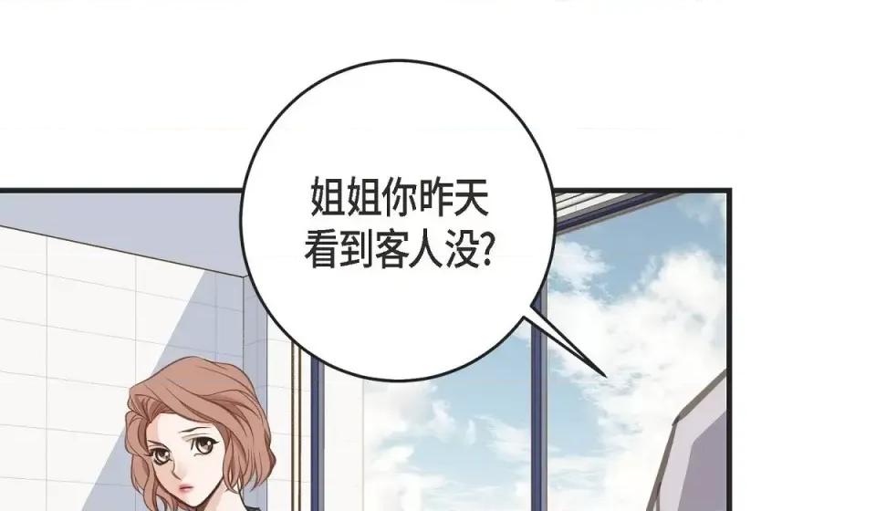 生存婚姻 生存婚姻-第 3 话 第176页