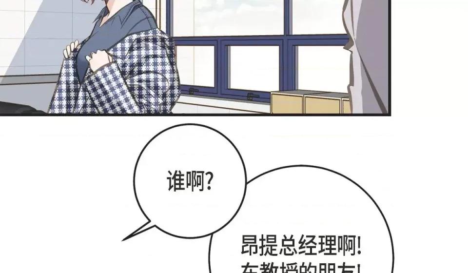 生存婚姻 生存婚姻-第 3 话 第177页