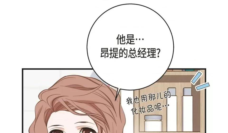 生存婚姻 生存婚姻-第 3 话 第179页