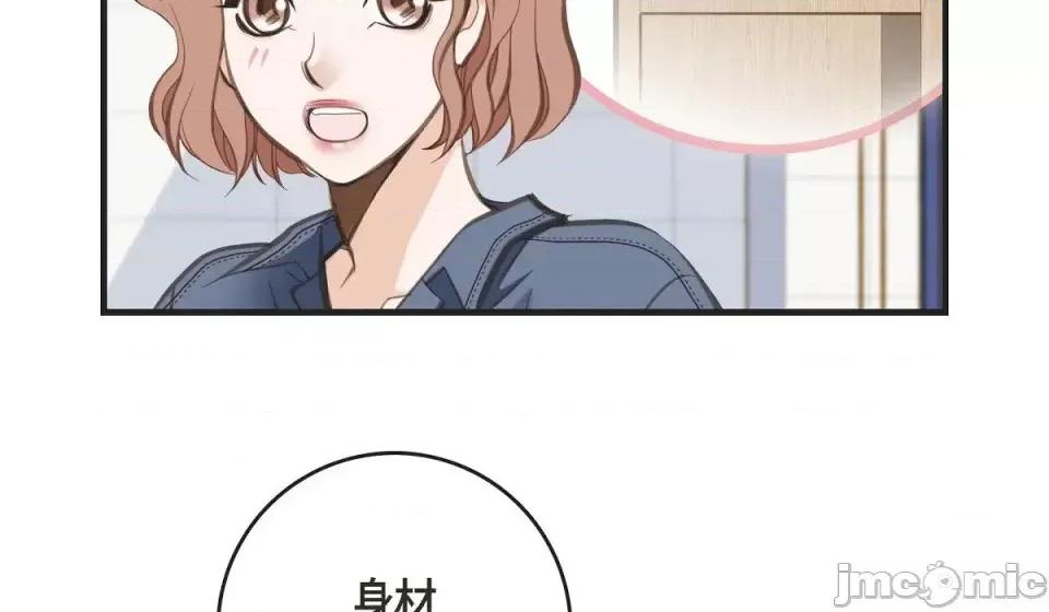 生存婚姻 生存婚姻-第 3 话 第180页