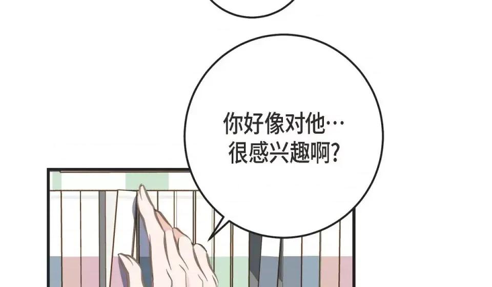 生存婚姻 生存婚姻-第 3 话 第184页