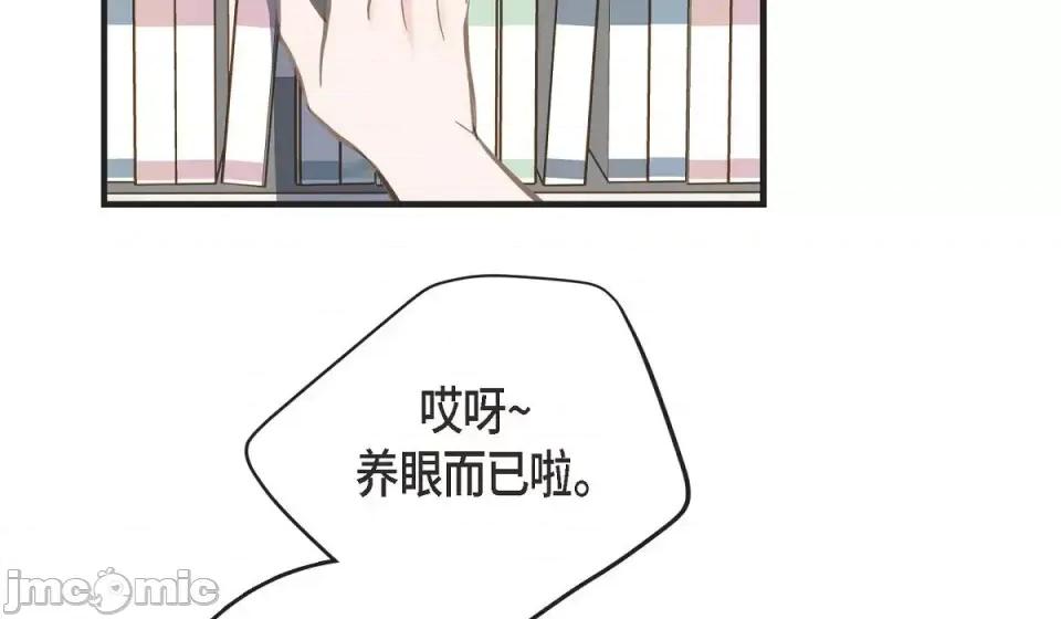 生存婚姻 生存婚姻-第 3 话 第185页