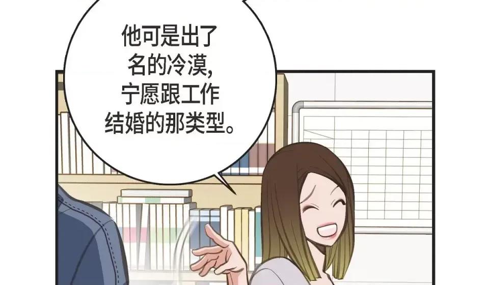 生存婚姻 生存婚姻-第 3 话 第186页