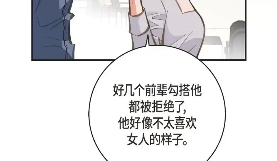 生存婚姻 生存婚姻-第 3 话 第187页