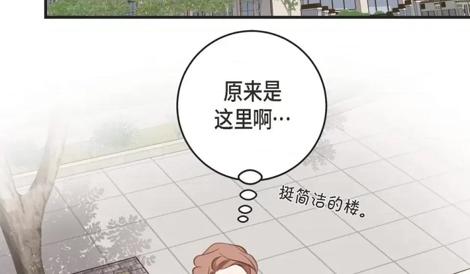 生存婚姻 生存婚姻-第 3 话 第198页