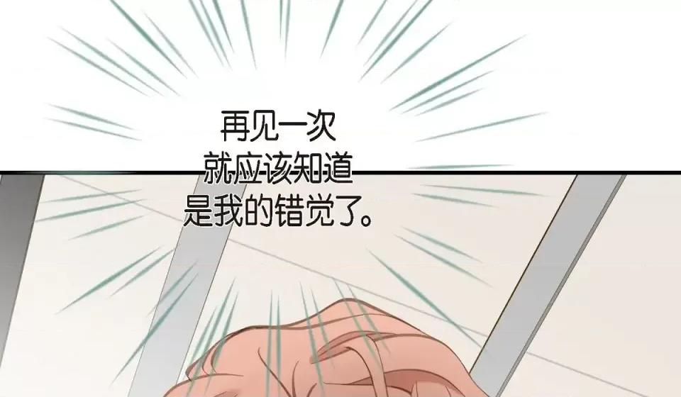 生存婚姻 生存婚姻-第 3 话 第211页