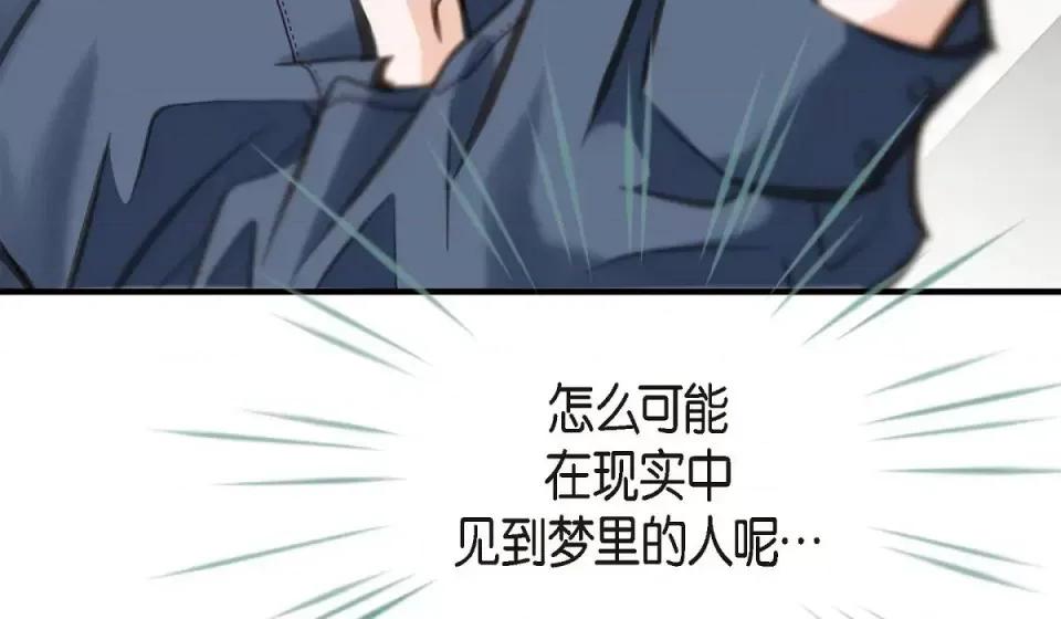 生存婚姻 生存婚姻-第 3 话 第213页