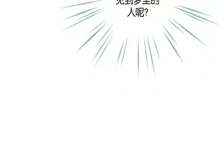 生存婚姻 生存婚姻-第 4 话 第4页