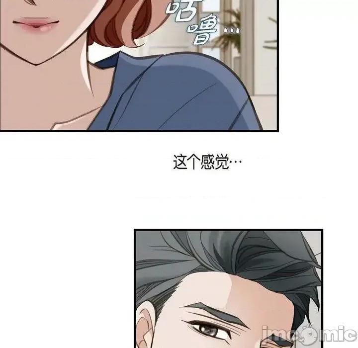 生存婚姻 生存婚姻-第 4 话 第10页