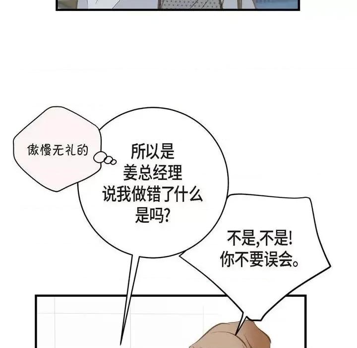 生存婚姻 生存婚姻-第 4 话 第32页