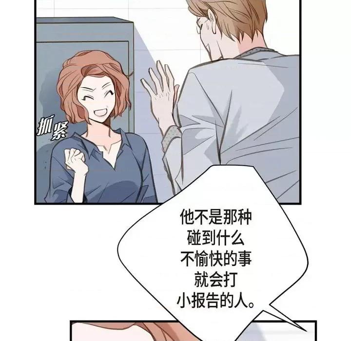生存婚姻 生存婚姻-第 4 话 第33页