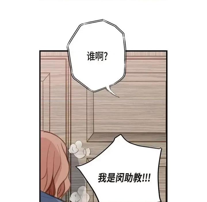 生存婚姻 生存婚姻-第 4 话 第41页
