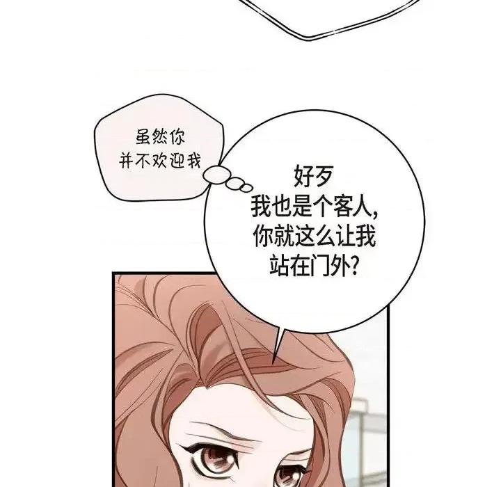 生存婚姻 生存婚姻-第 4 话 第48页
