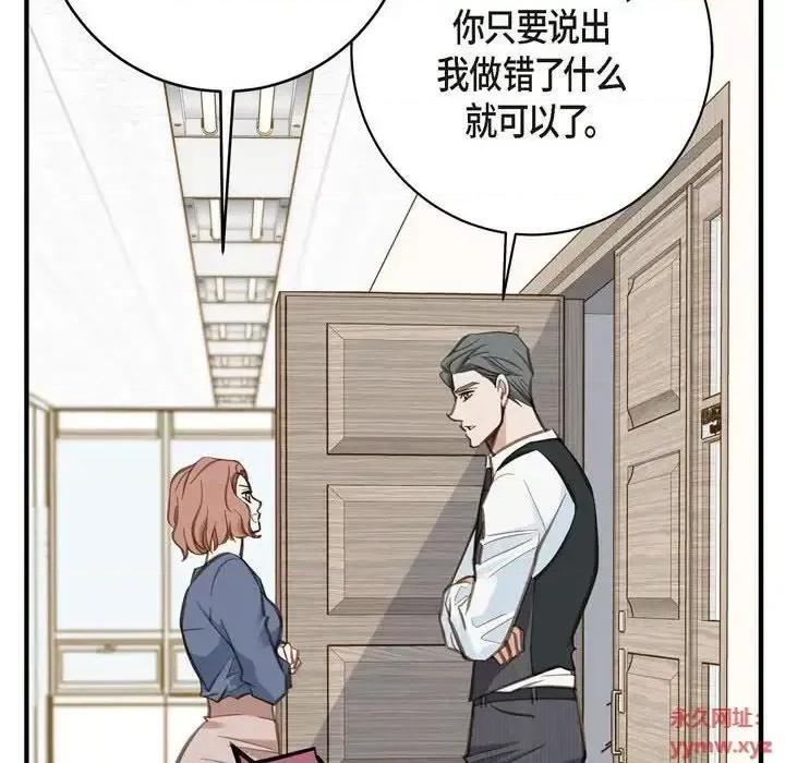 生存婚姻 生存婚姻-第 4 话 第64页
