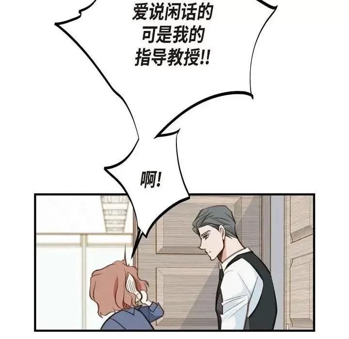 生存婚姻 生存婚姻-第 4 话 第68页