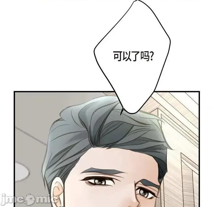 生存婚姻 生存婚姻-第 4 话 第80页