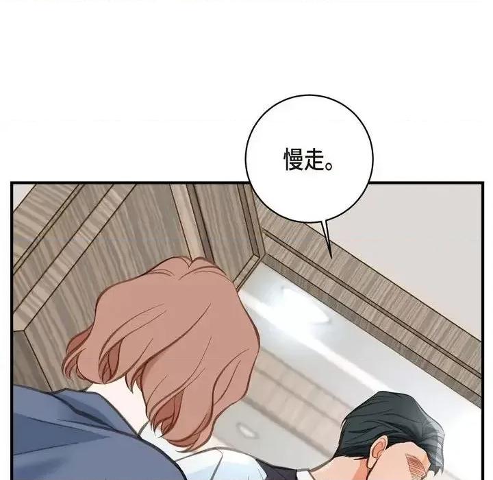 生存婚姻 生存婚姻-第 4 话 第84页