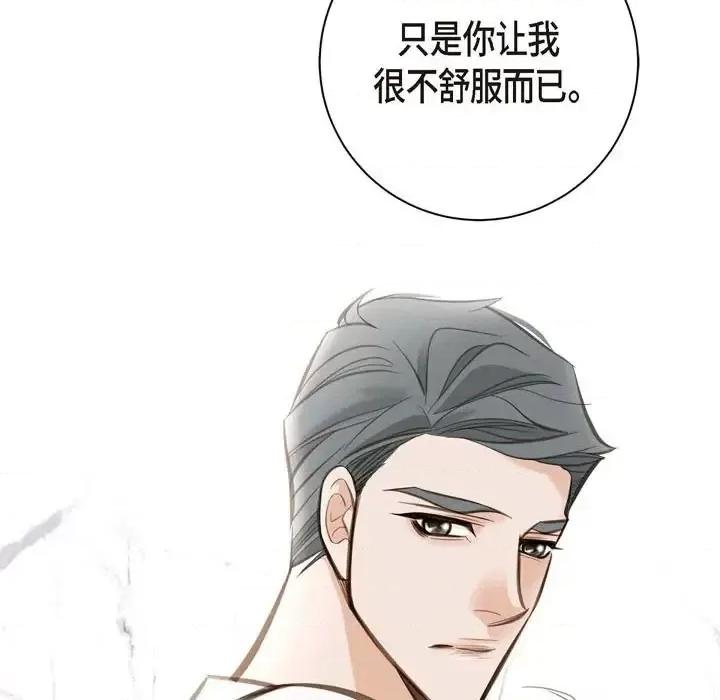 生存婚姻 生存婚姻-第 4 话 第97页