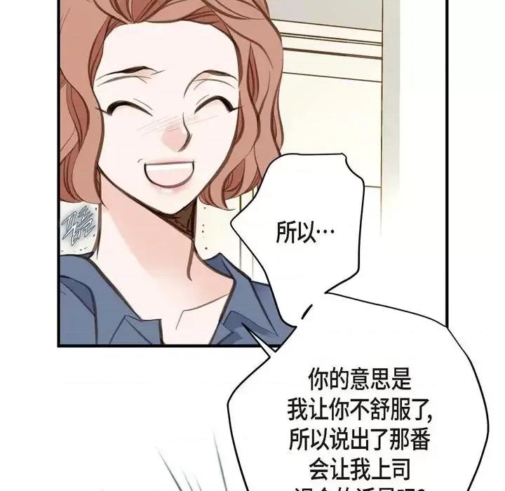 生存婚姻 生存婚姻-第 4 话 第101页