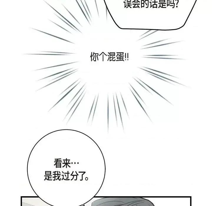 生存婚姻 生存婚姻-第 4 话 第102页