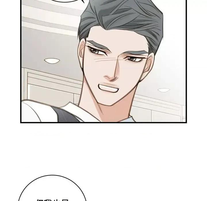 生存婚姻 生存婚姻-第 4 话 第103页