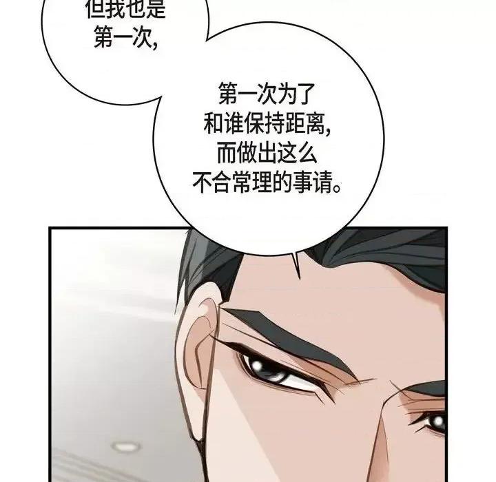 生存婚姻 生存婚姻-第 4 话 第104页