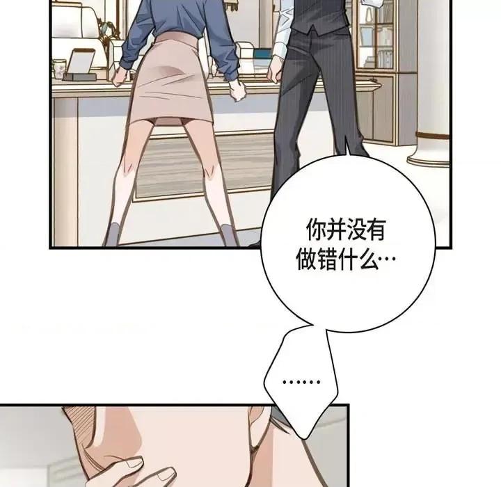 生存婚姻 生存婚姻-第 4 话 第107页