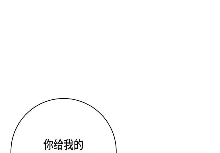 生存婚姻 生存婚姻-第 5 话 第1页