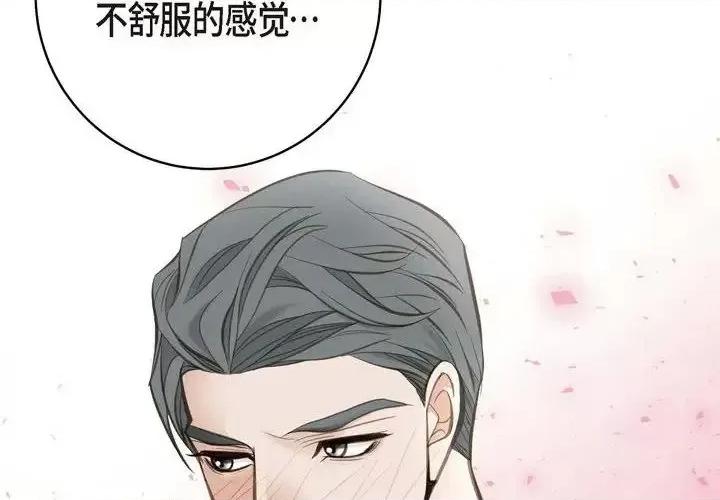 生存婚姻 生存婚姻-第 5 话 第2页
