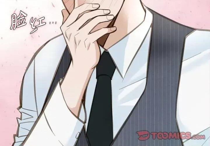 生存婚姻 生存婚姻-第 5 话 第3页
