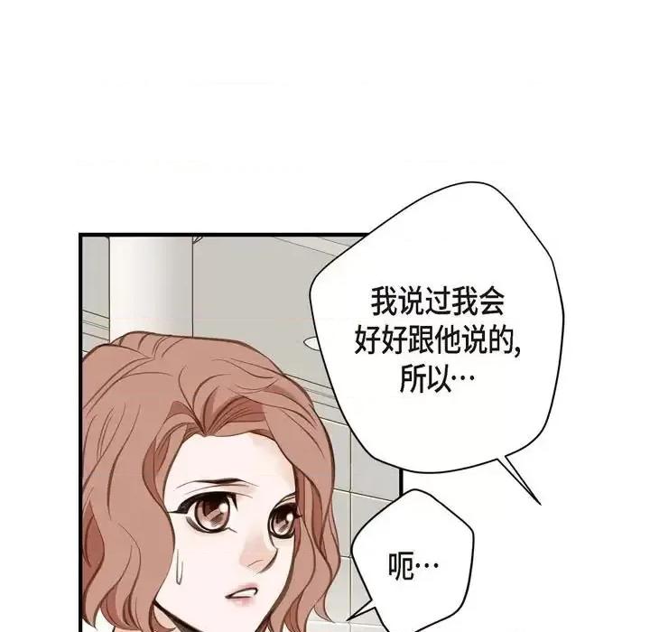 生存婚姻 生存婚姻-第 5 话 第11页