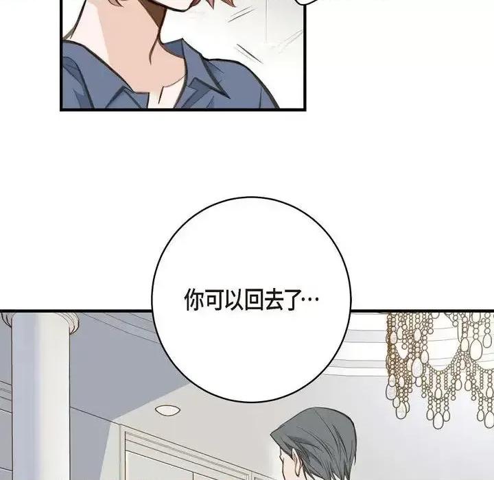 生存婚姻 生存婚姻-第 5 话 第12页