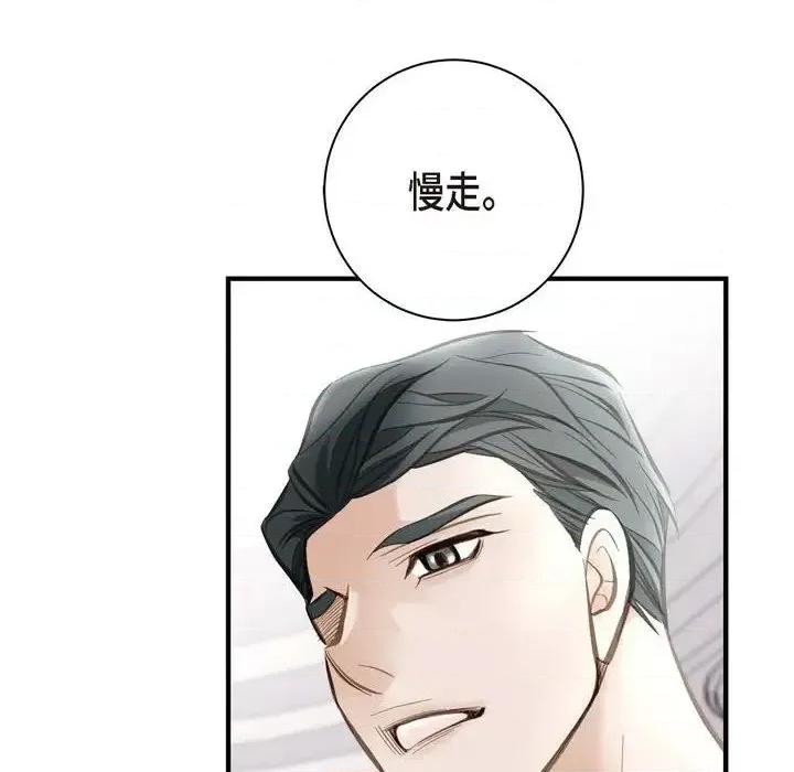 生存婚姻 生存婚姻-第 5 话 第14页