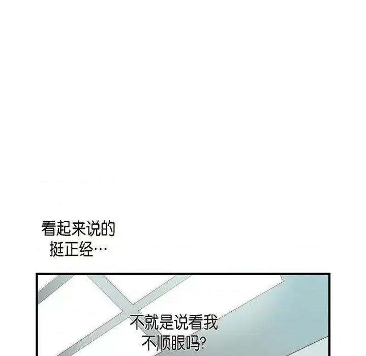 生存婚姻 生存婚姻-第 5 话 第18页